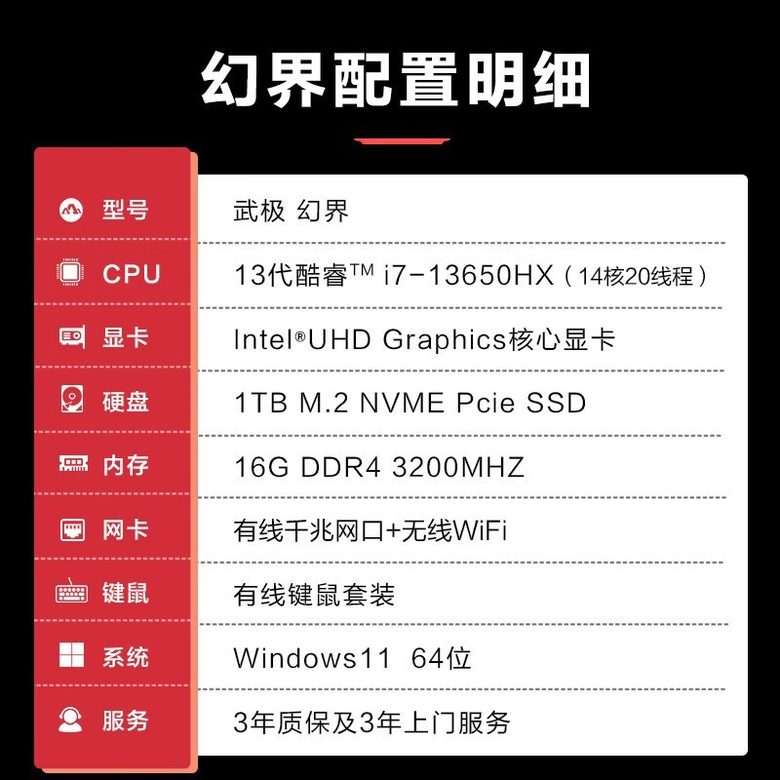 武极 电竞台式机 RTX4060 游戏主机