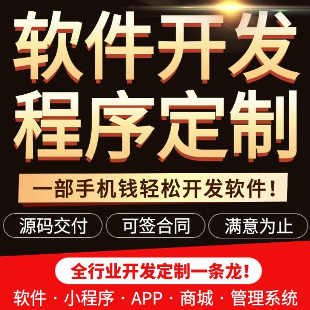 企业管理系统定制开发 ERP/OA/CRM 一体化解决方案