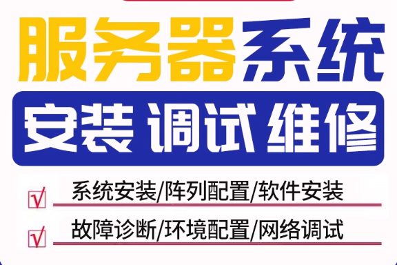 云服务器 网站部署 运维托管